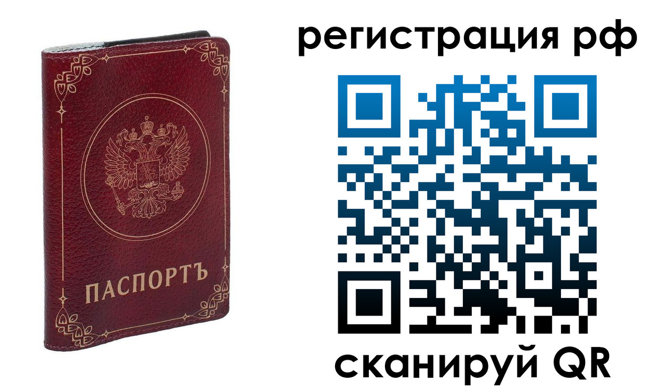 временная прописка в Тимашёвске