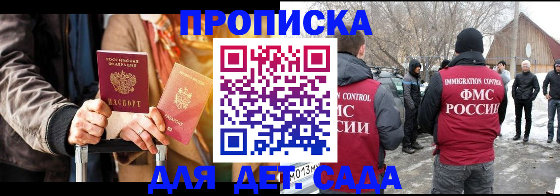 где прописаться в Тимашёвске