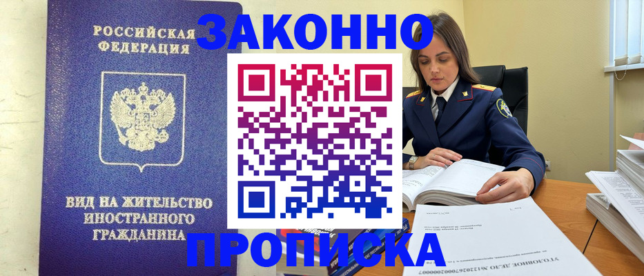 временная регистрация гарантия в Тимашёвске