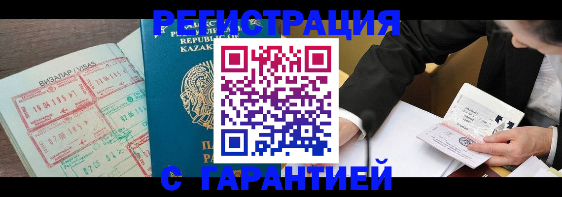 прописка законно в Тимашёвске