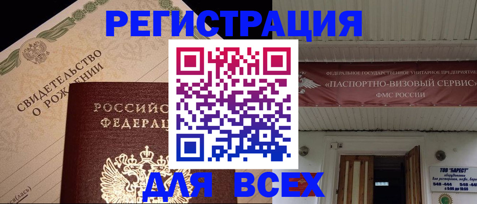 регистрация в Тимашёвске